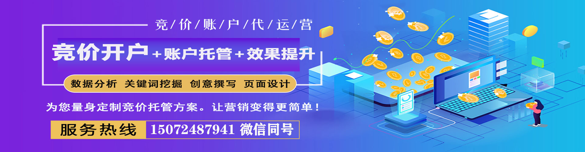 奉贤sem代运营